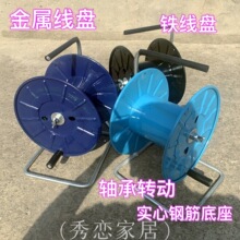 金属线盘铁线盘空盘绕线盘卷线盘手摇收线器铁线轴工字轮绕线器铁