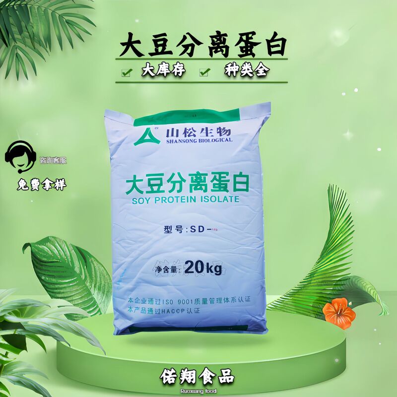 Wholesale Soy Protein Isolate Powder, Food-Grade Meat Product Raw Material, Solid Beverage Raw Material Sd100/Sd300 Wholesale Soy Protein Isolate Powder, Food-Grade Meat Product Raw Material, Solid Beverage Raw Material Sd100/Sd300