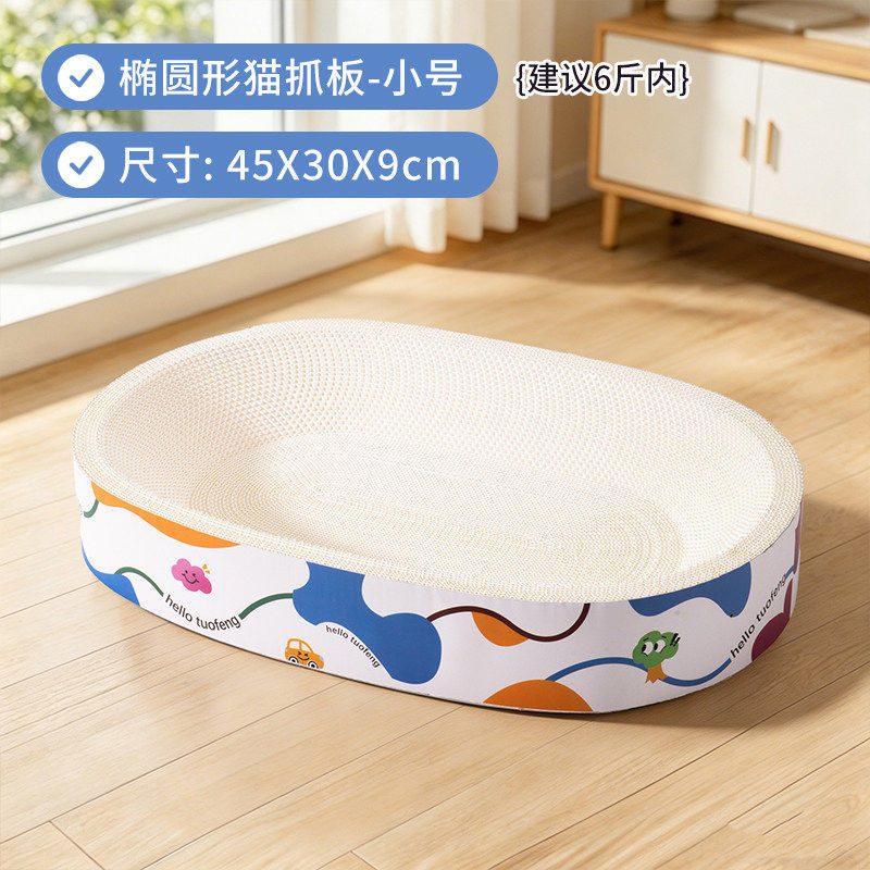 화이트 카드 고양이 긁는 포스트 스몰 [타원형]