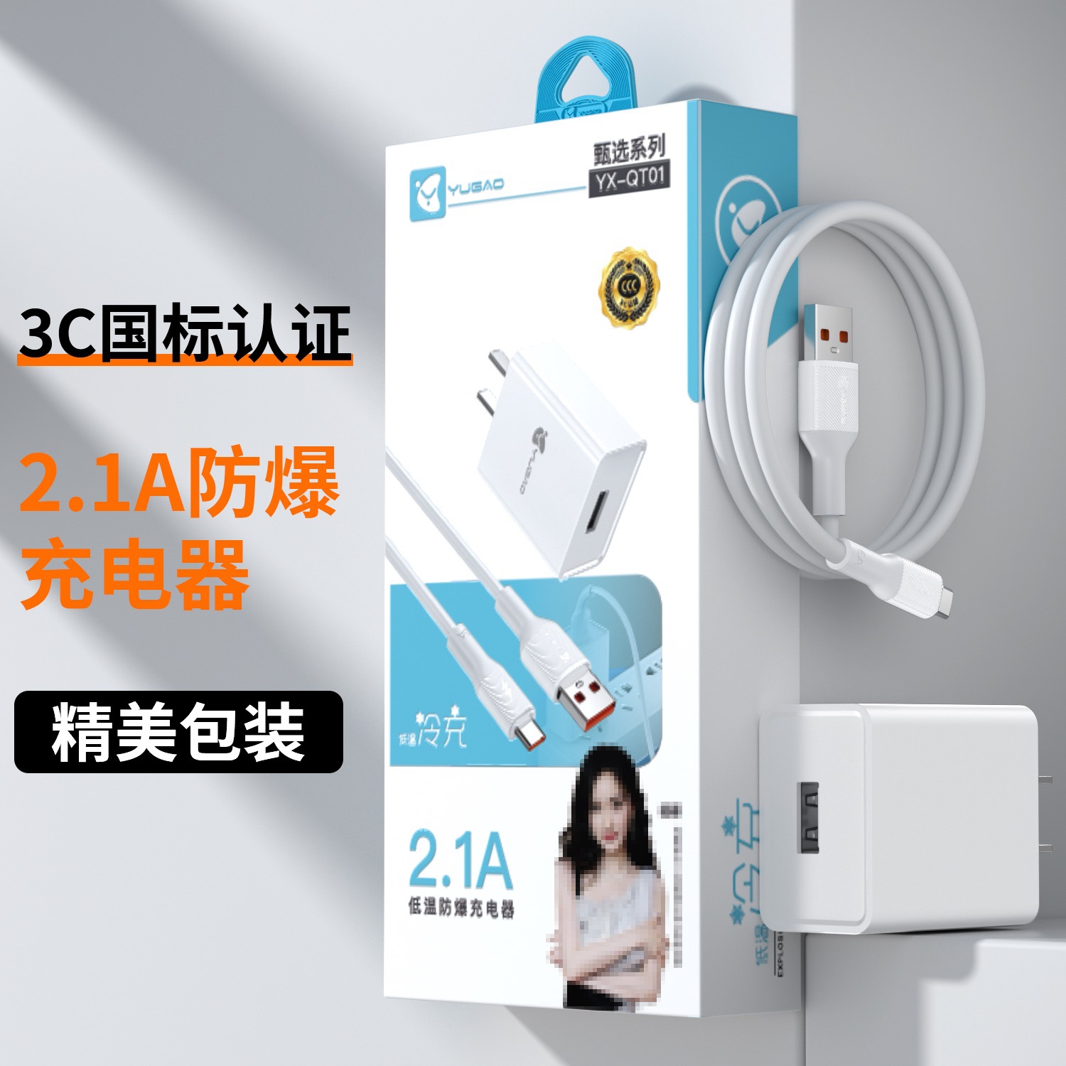 Marca Yugao 3C certificación 5V2.1A estándar nacional cargador a prueba de explosiones cargador rápido pequeño electrodoméstico cabeza de carga