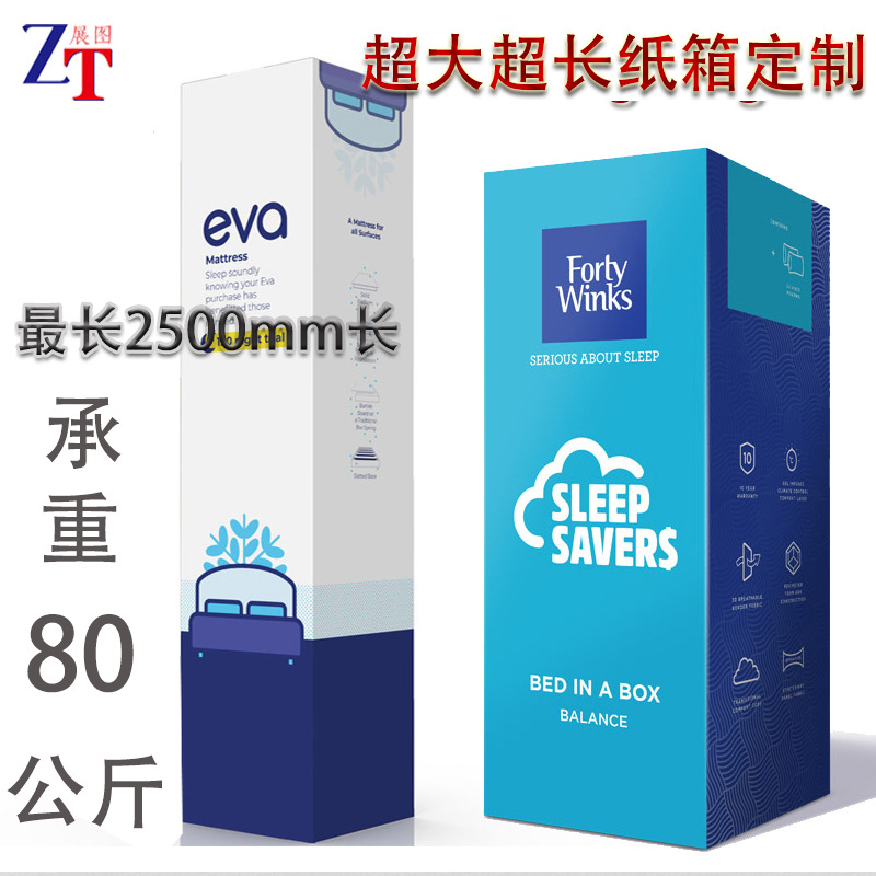 大型彩箱牛皮彩印包装箱超长超大尺寸彩盒包装批发logo定制纸箱