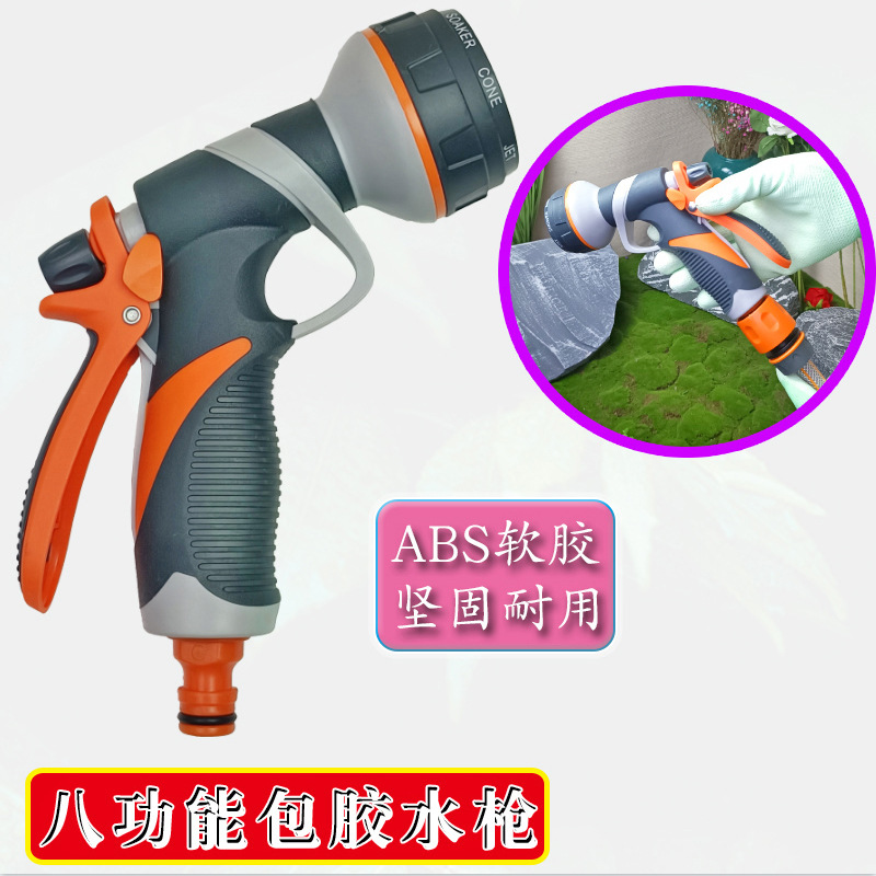 德奥多功能浇花水枪花园洒水浇水喷灌圆林园艺喷头洗车高压水枪