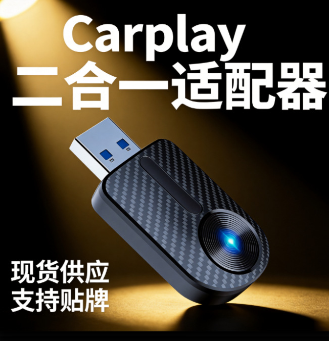 [Wholesale Supply] USB Wireless CarPlay Adapter: Converts your car's wired connection to wireless, plug-and-play