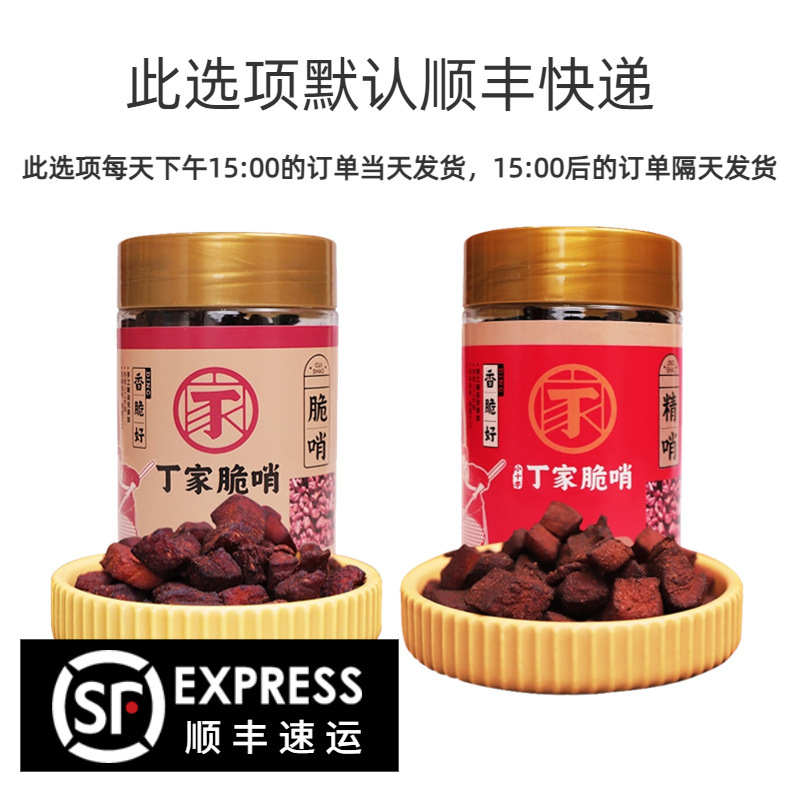 丁家脆哨贵州地方特产贵阳脆皮五花肉猪肉零食休闲小吃猪油渣哨子|undefined