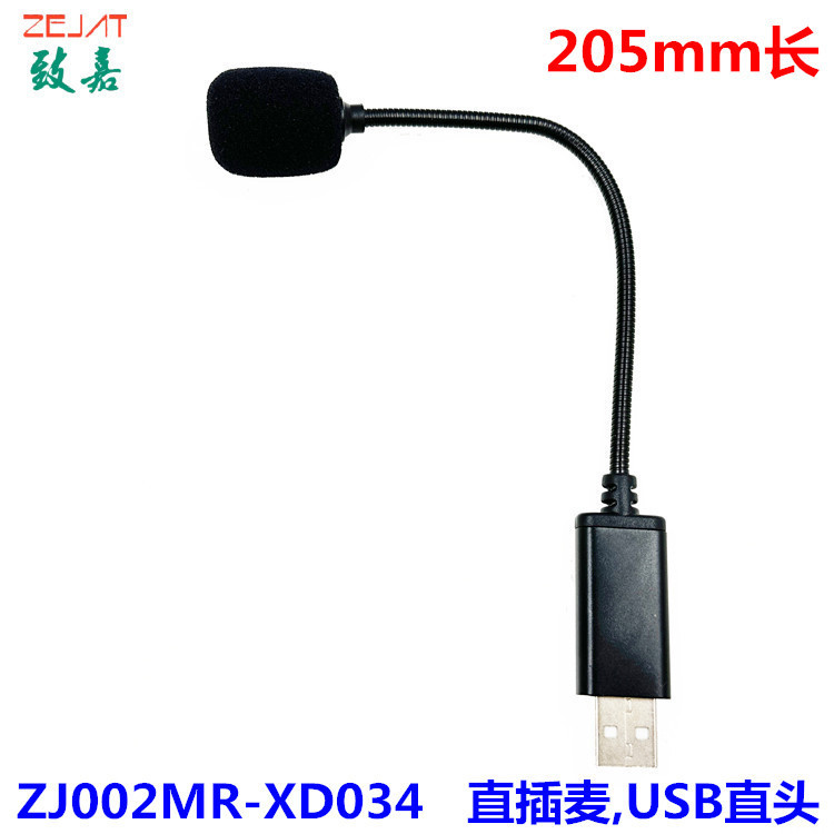 直播电脑USB-A插头带软管麦克风视频会议办公对讲USB插头电脑话筒|undefined