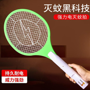 Electric Mosquito Swatter Rechargeable Household Safe and Durable Powerful Electric Mosquito Swatter Electric Fly Mosquito Swatter Mosquito Repellent Voltage
