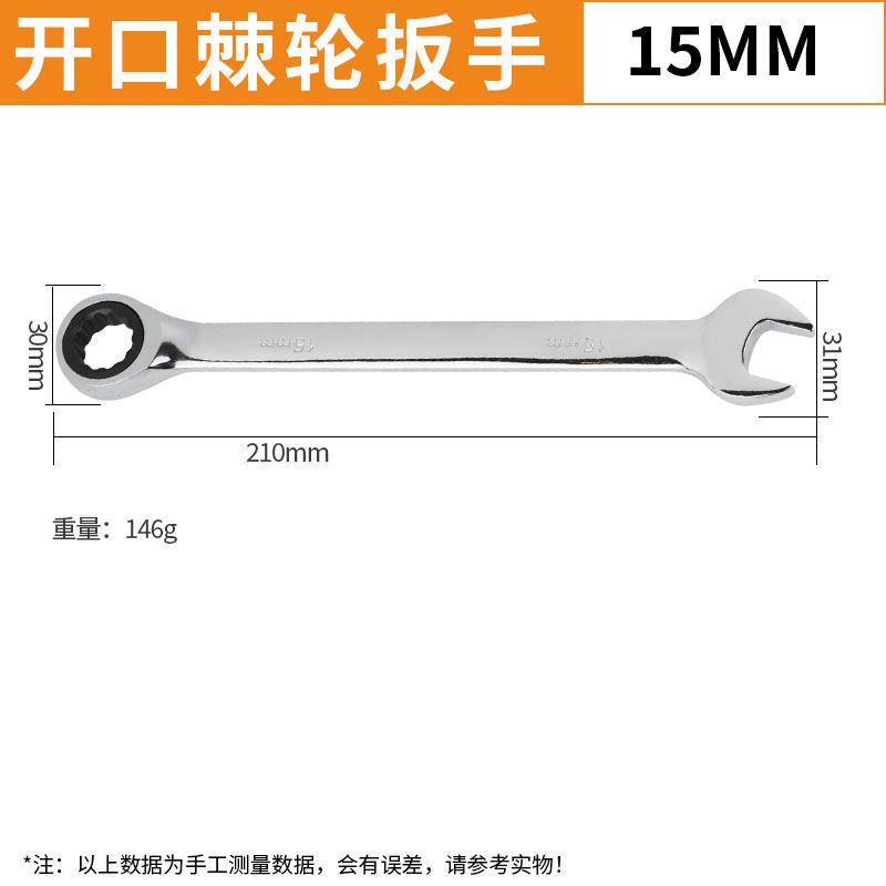 Llave de trinquete de doble propósito 6 - 24mm apertura rápida automática llave de abertura de ciruela herramienta de hardware de reparación de automóviles