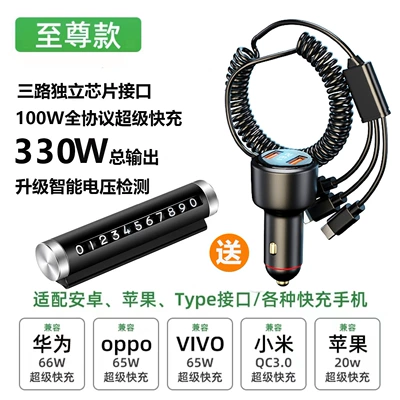 charge multi-function cigarette lighter 65w — Mobil şarj cihazları - black-extreme-edition-330w-super-fast-charging-car-parking-plate