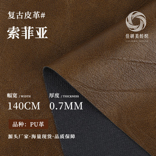 ���Ɓ��͹���ɫƤ���� 0.7mm�uצ�y�ﶬƤ�����וr�bPUƤ�������