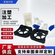 塑胶配件ABS制品塑料连接件尼龙异形塑料件加工PP注塑异形件加工