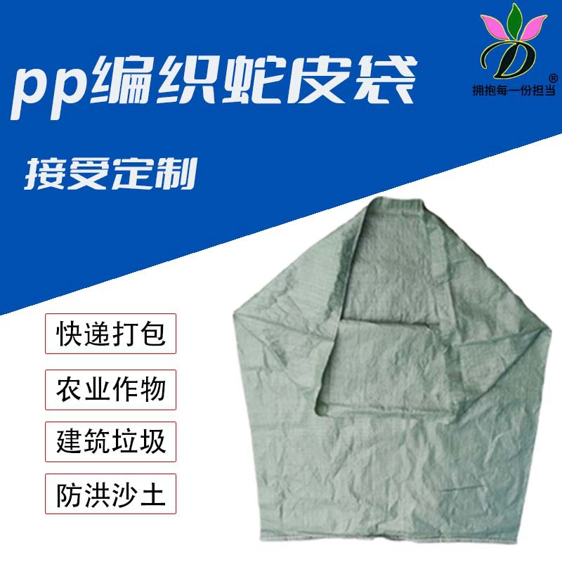 麻袋厂家生产优质物流建筑搬家编织袋子绿色加厚蛇皮袋塑料编织袋