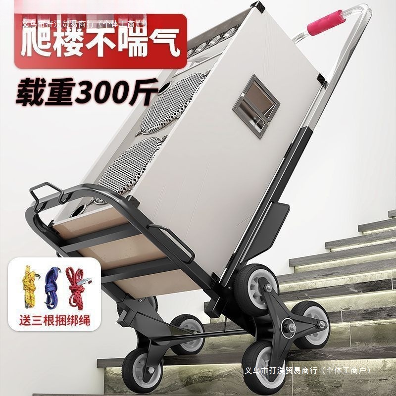 Stair Climbing Cart for Moving Heavy Objects up and down Stairs, Portable Foldable Household Small Cart for Easy Pulling