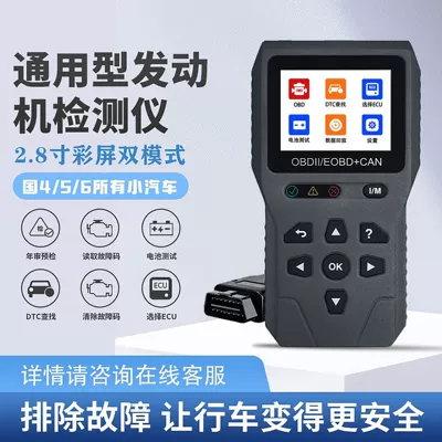 Avtomobil diaqnostika alətləri Diagnosis Instrument Obd2 On-Board