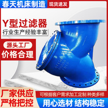 球墨铸铁Y型过滤器GL41H-16Q污水管道全通径管道式水处理大通径