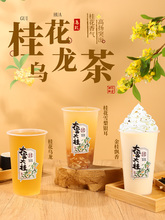 桂花乌龙茶 桂花弄奶茶金桂乌龙水果茶奶盖茶奶茶店原料