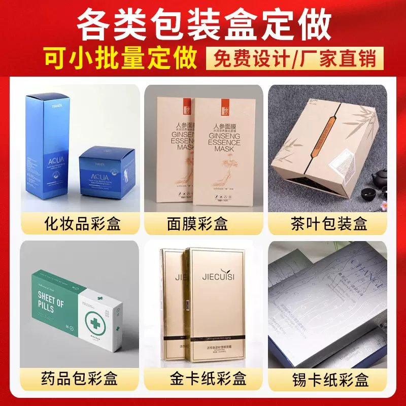 化妆品包装盒定制彩盒定做护肤品礼盒白卡纸盒瓦楞纸飞机盒小批量