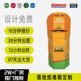costco沃尔玛卖场专供食品日用品展示架纸货架堆箱落地展架可折叠