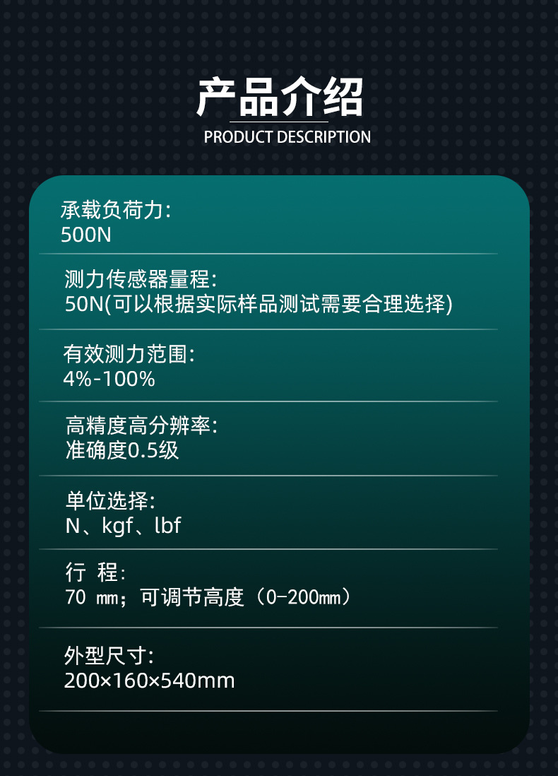 弹簧拉压力试验机新_04