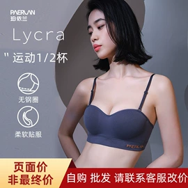 无钢圈文胸;女士三角裤;无痕文胸