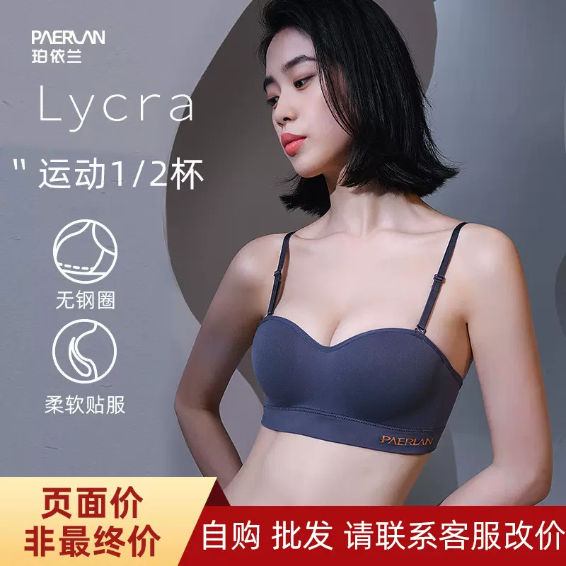 珀依兰无钢圈文胸内衣女小胸聚拢文胸小胸聚拢调整型文胸婚纱胸罩