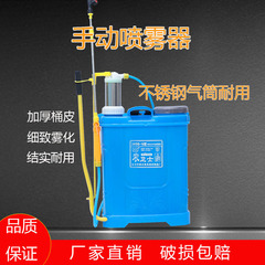手動噴霧器農業用手押し式投薬機消毒防疫非電動噴霧器背負い式投薬機