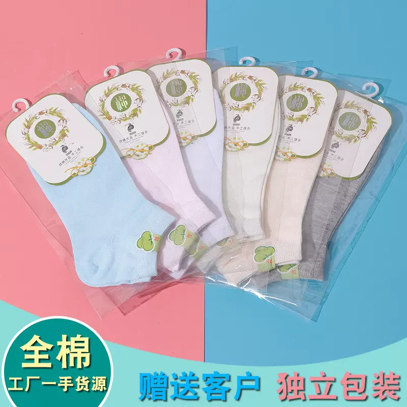 带单独立包装船袜棉袜子女夏短袜厂家大量批发市场地摊货源便宜