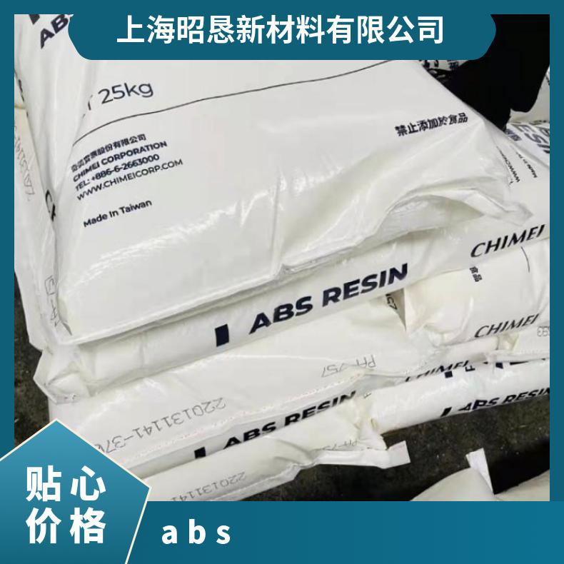 高冲击ABS奇美PA-747注塑级 高强度 安全帽头盔 汽车部件配件abs