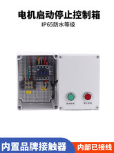 늙C��ͣ������380V���Ӻ�����ˮ���ş��L�C���һ�I���������