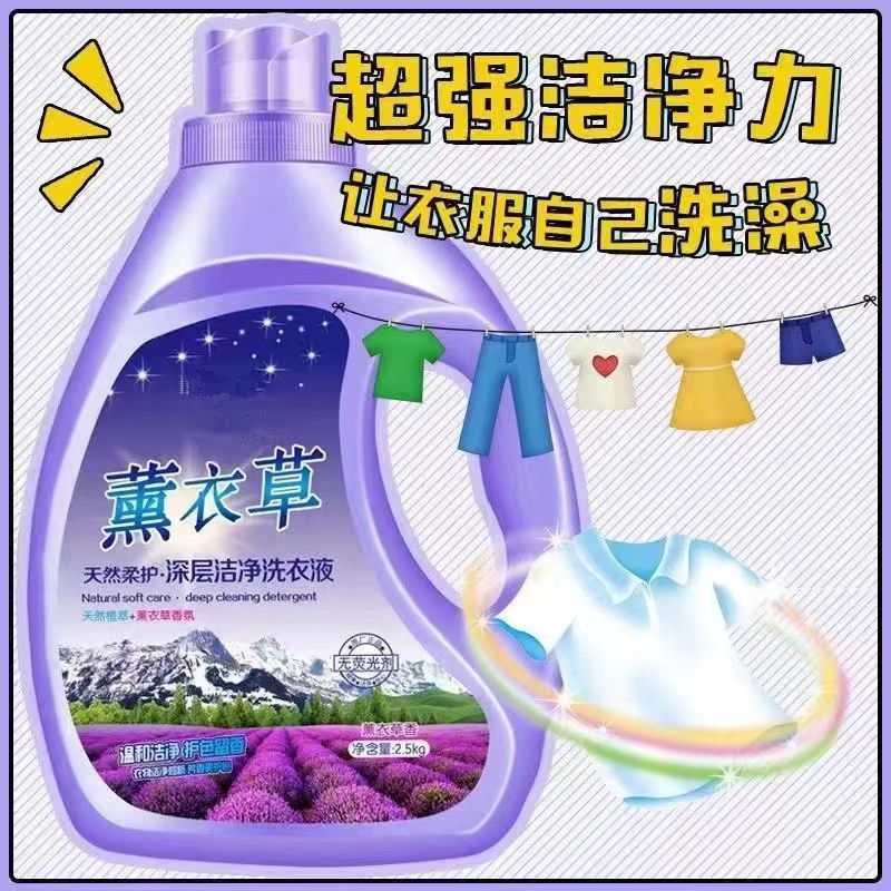 メーカー直販ラベンダー洗濯液瓶の香りが持続的に香りを残す家庭特恵服装代発|undefined
