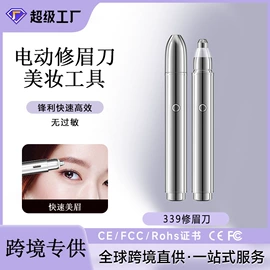 脱毛/剃毛器;吸鼻器;电动睫毛卷翘器