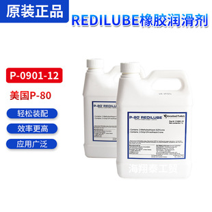 P-0901-12����P-80REDILUBE���z������ 1L �b���ӎ�݆̥�Ý�����
