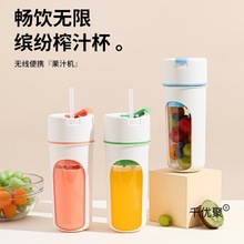 多功能便携式榨汁机小型usb无线充电款家用带吸管炸果汁杯打奶昔