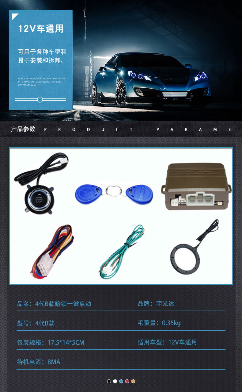 902C Smart Starter: Manufacturer's 12V Universal Rfid Hidden Lock Anti-Theft Device for Cross-Border Car One-Button Start