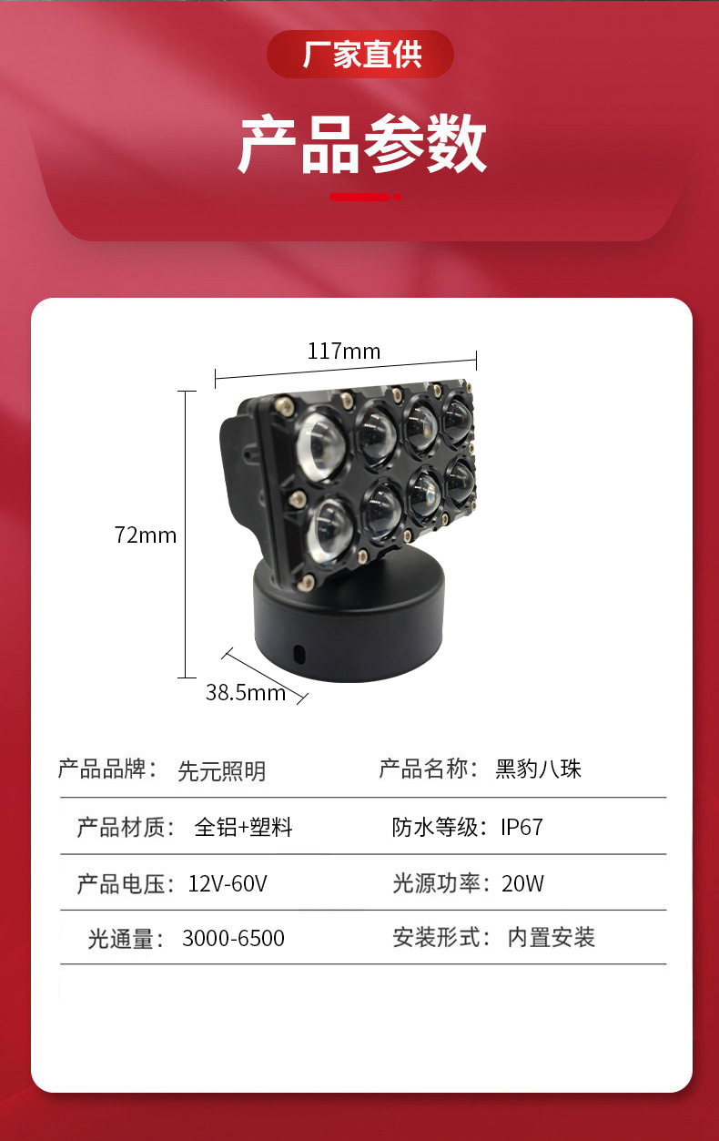 Motorcycle LED headlight bulb, electric vehicle spotlight, external modification, ultra-bright battery-powered tricycle LED front headlight
