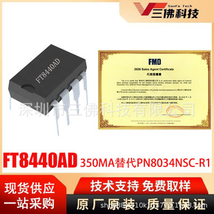 FT8440AD�xâ΢����DIP7,12V350MA�_�P�ԴоƬ���PN8034NSC-R1