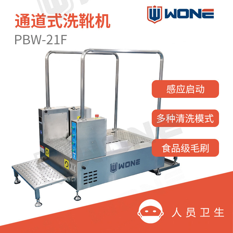 食品厂洗鞋机启动刷鞋底通道式清洗机清洗设备厂家商用高效全自动
