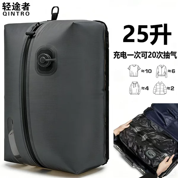 25-Liter Automatic Vacuum Storage Bag, Luggage Storage Bag, Compression Bag, Clothing Sorting Moisture-Proof Airtight Bag, Organizing Bag
