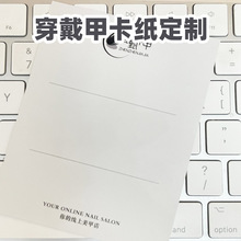 ins极简风高级直播间展示卡纸珠光纸卡片加厚穿戴甲卡片纸质
