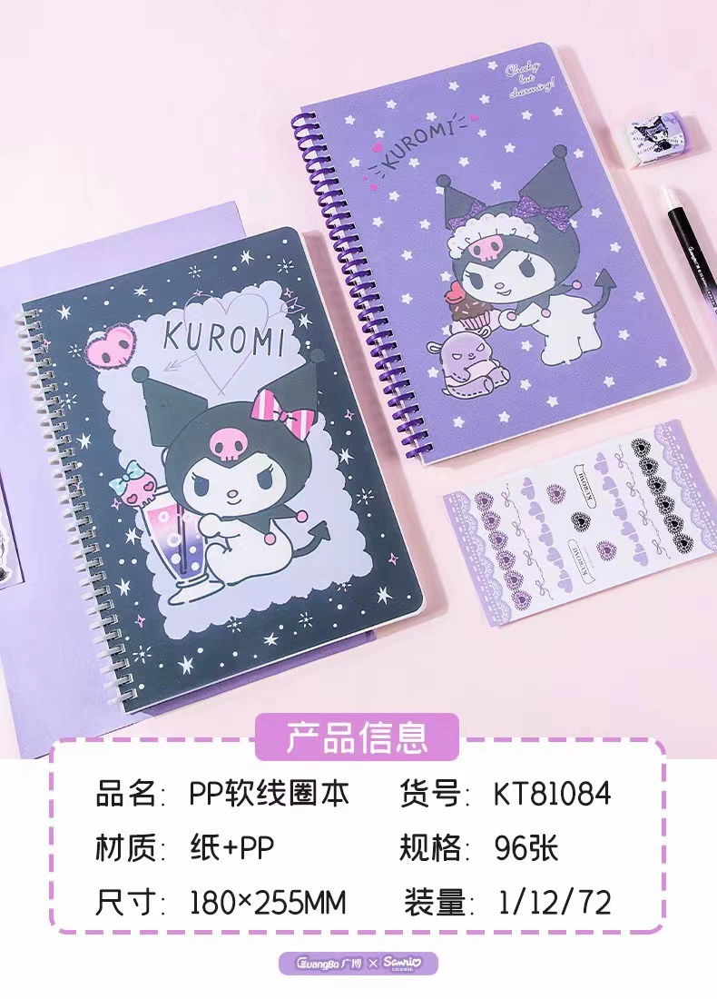 Подлинный Sanrio B5PP мягкая спираль 96 KT81084