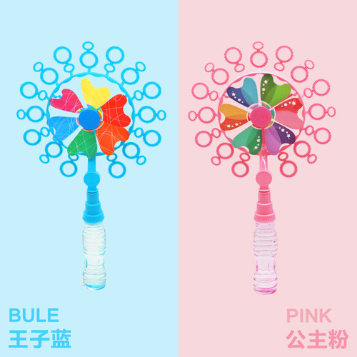Children's windmill bubble machine Internet celebrity street stall bubble machine outdoor manual bubble gun stick toy