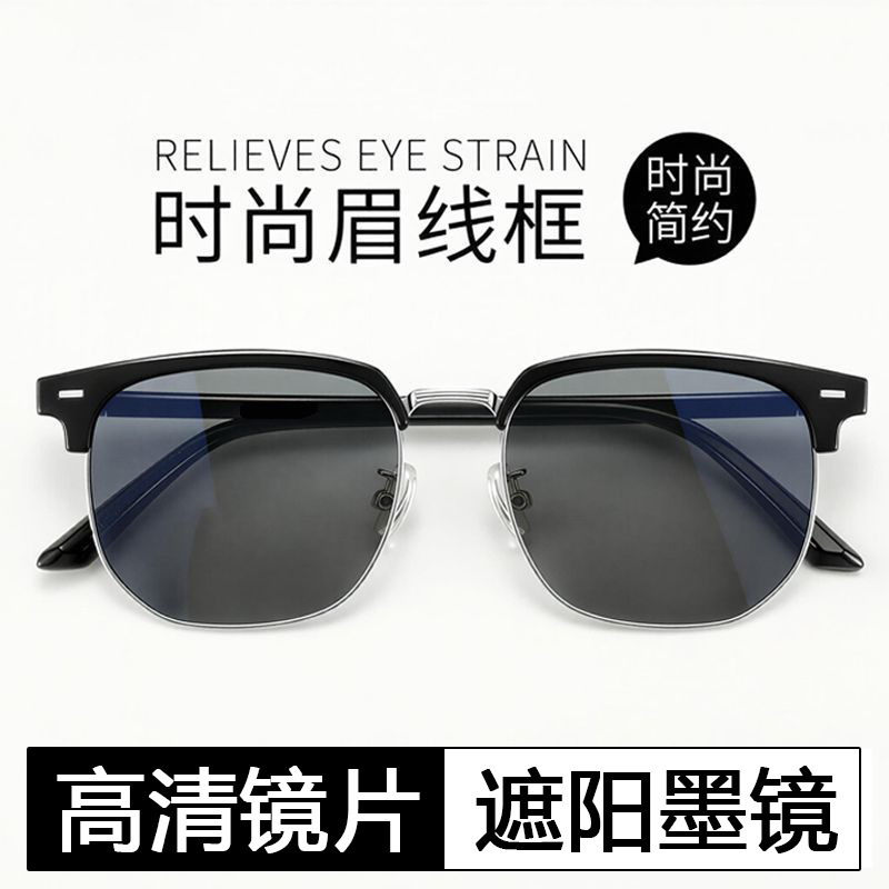 Ultra-Light Eyebrow-Line Half-Frame Sunglasses for Driving, Sun Protection Sunglasses for Men, Stylish Flat Lenses, Slimming Frame