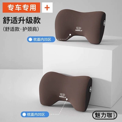 Headrest, headrests for Xingrui, Xingyue L - headrests-2geely-exclusivecomfort-upgrade-with-dual-wing-protection-coffee-color