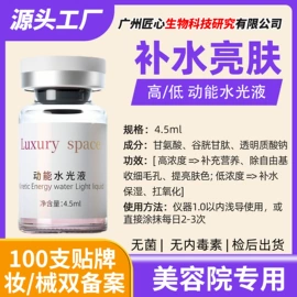 仪器导入原液;冻干粉;贴片面膜