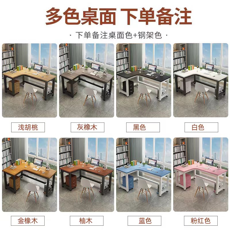 轉角書桌電腦台式家用辦公桌簡易桌子臥室拐角牆角學生寫字書桌台