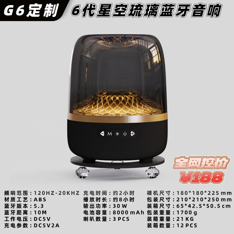 華強北曼哈同モデル瑠璃6世代ブルートゥーススピーカー高音質無線音響重サブウーファパソコンデスクトップ|undefined