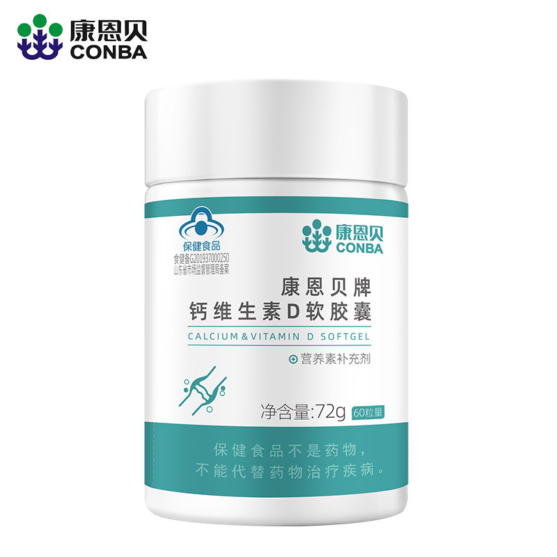康恩贝维生素b褪黑素钙片铁叶酸蛋白粉乳清蛋白质vbvc补钙|undefined