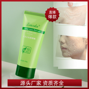 Zhengcai Aloe Vera Exfoliating Gel Facial Deep Cleansing Pores Rubbing Mud Scrub Gentle Exfoliation Manufacturer