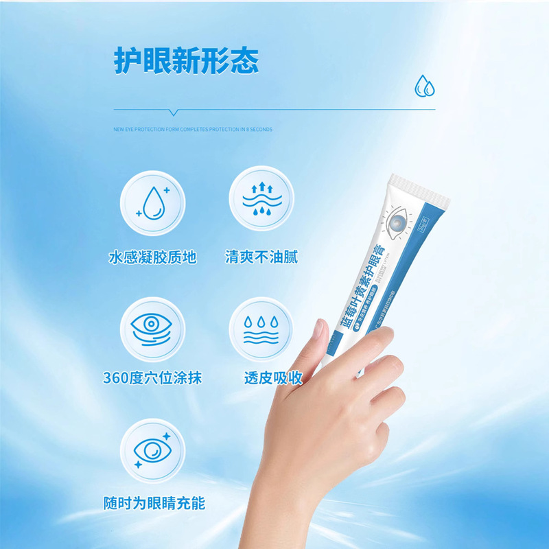 眼睛眼周护理膏 明目润睛亮眼缓解视疲劳假性近视按摩滚珠眼膏|undefined