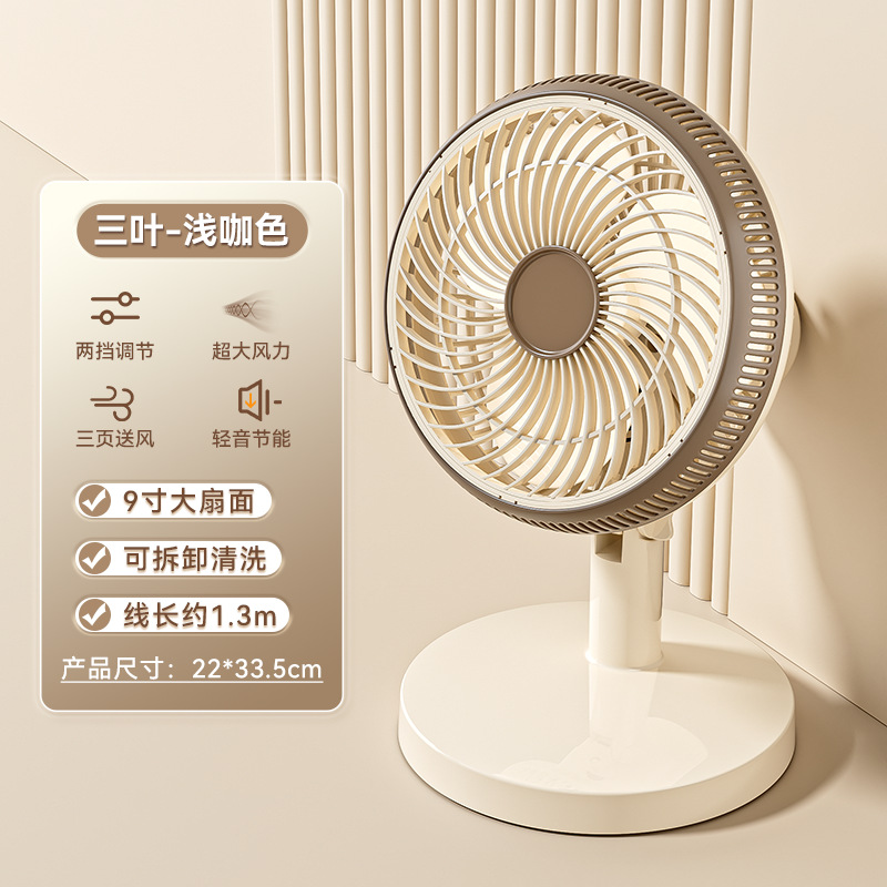 Light brown 9-inch large fan [three-leaf model]