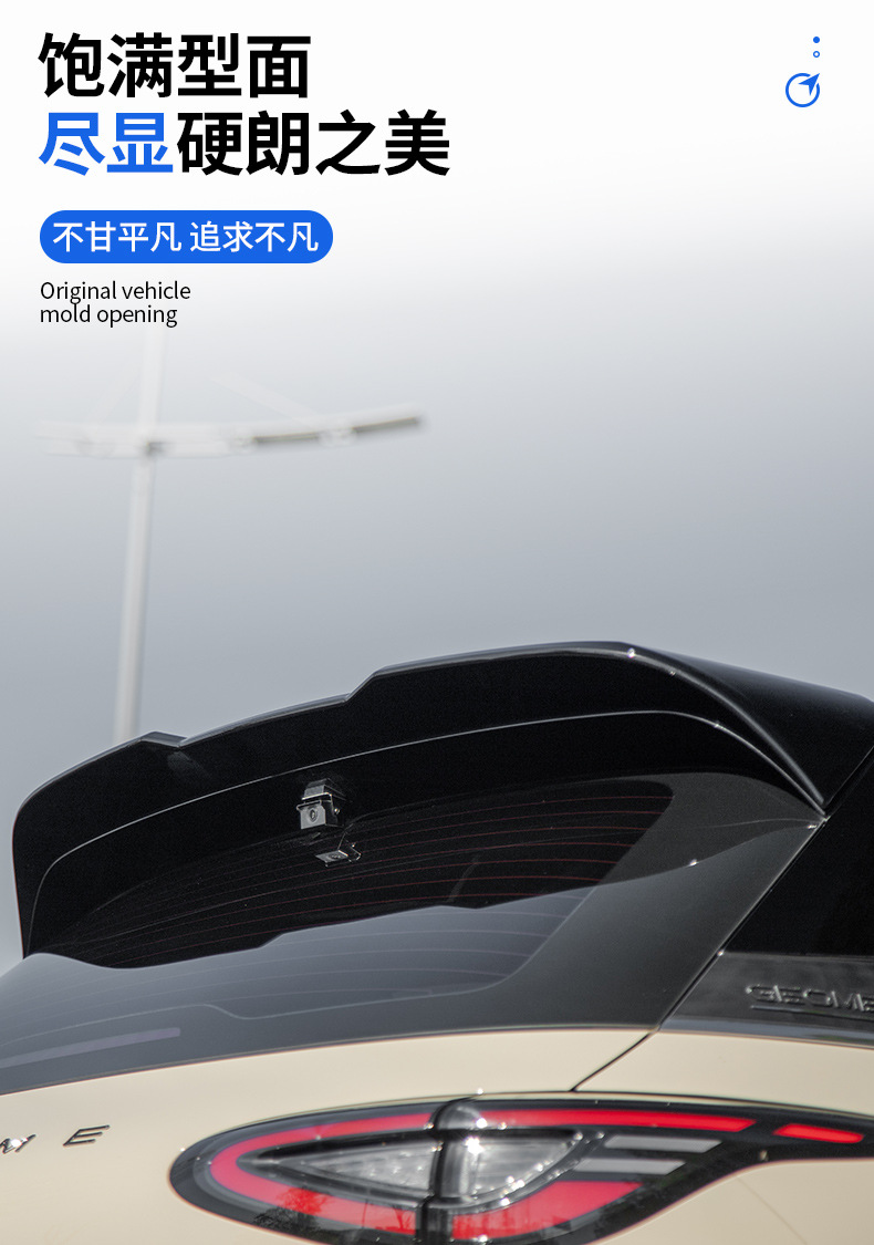 Mc Official Flag Is Suitable for Geely Xingyuan Modified Rear Wing Sports Rear Spoiler Without Punching Top Wing Fixed Wind Wing